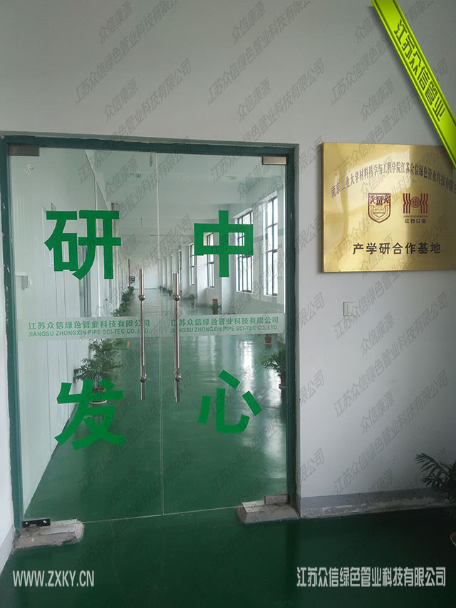 研发中心