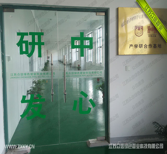 产学研合作基地--实验中心