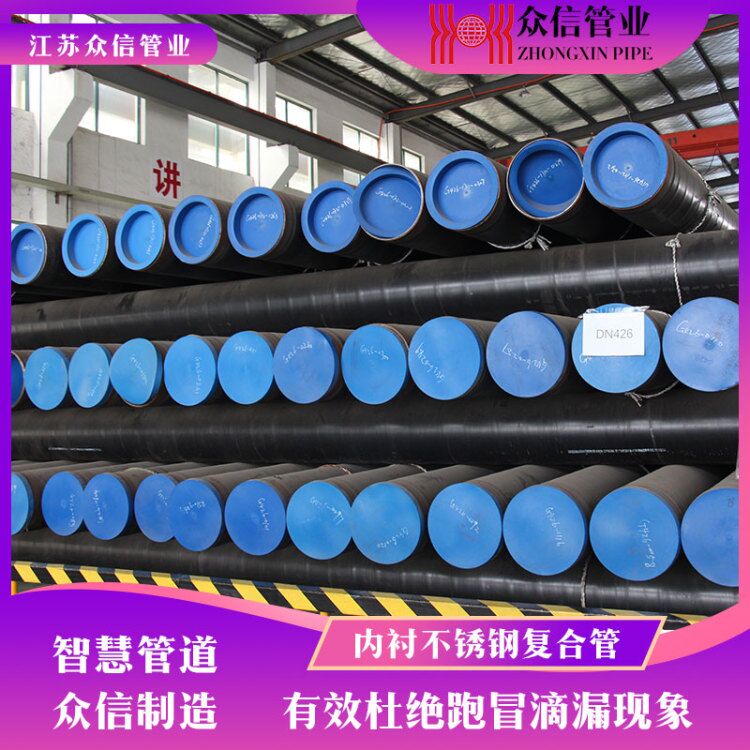 内衬不锈钢复合管