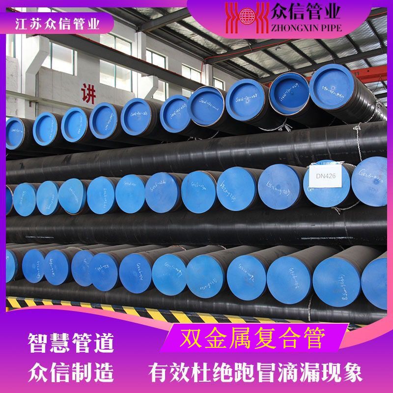 双金属复合无缝钢管