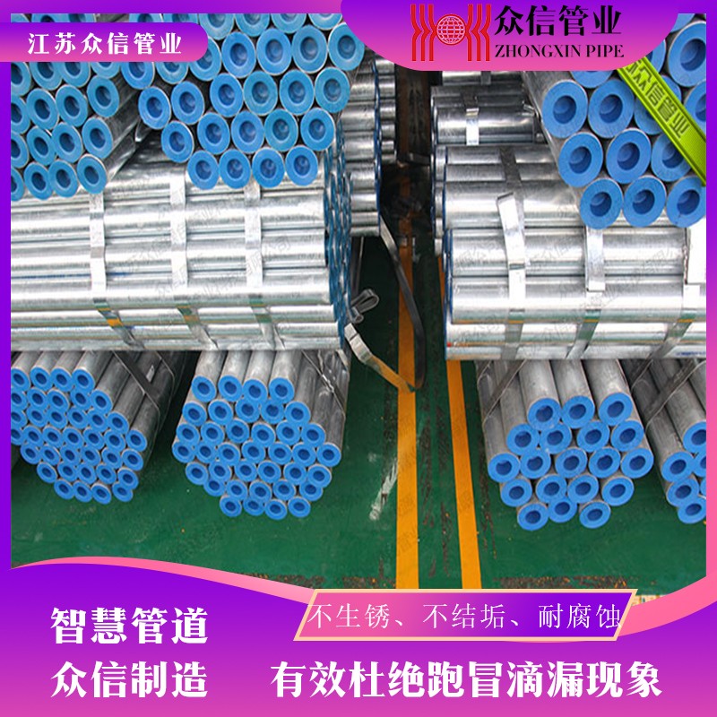 内衬不锈钢复合管