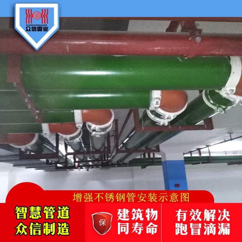 施工安装增强不锈钢管