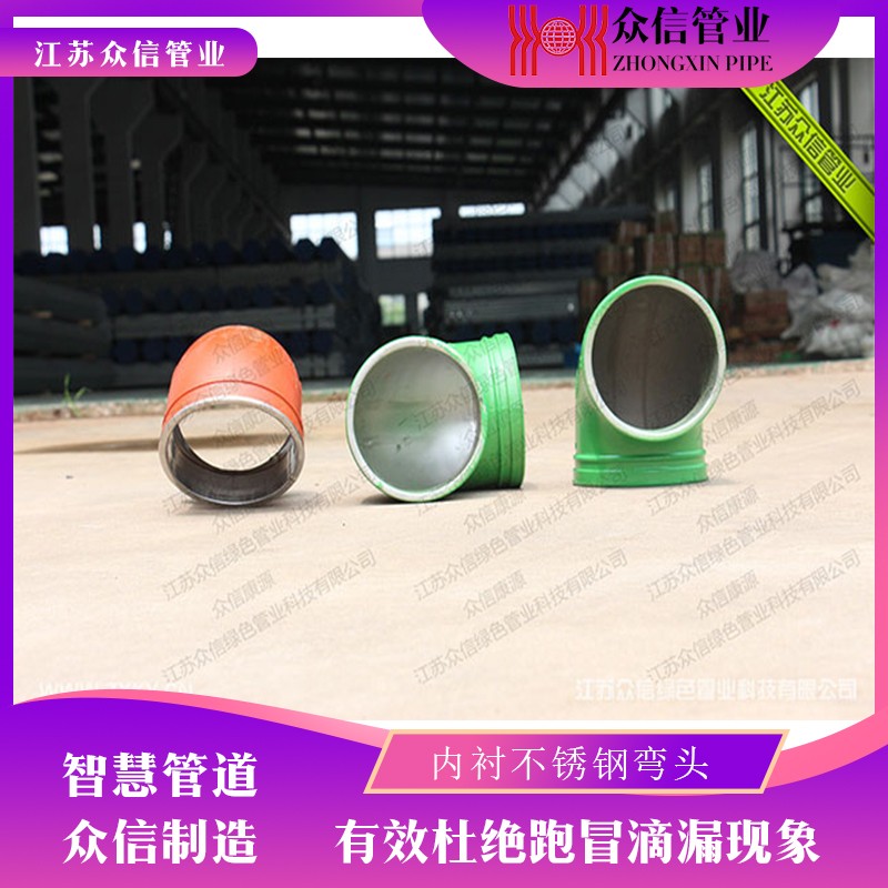 不锈钢弯头