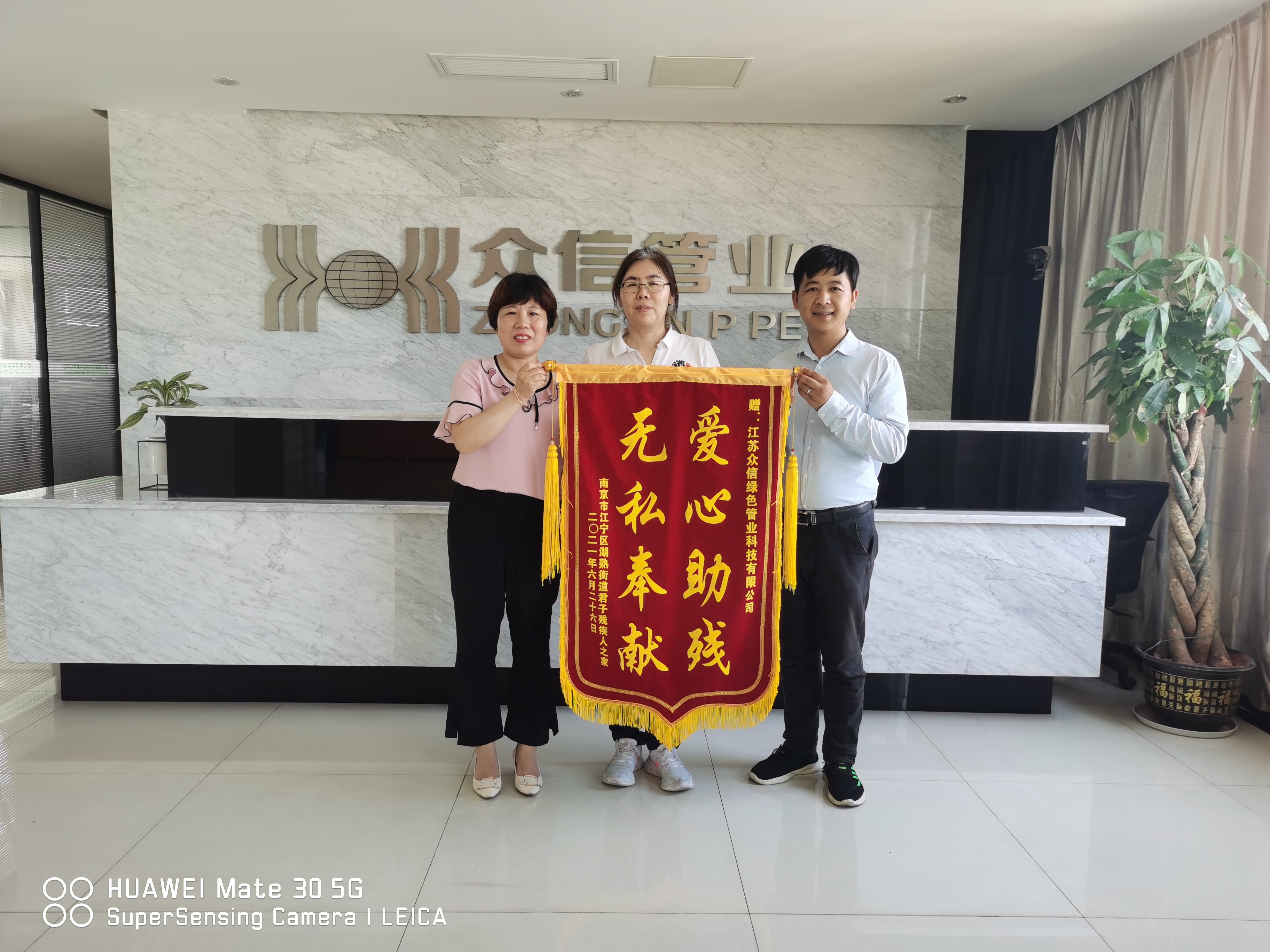 江苏众信绿色管业科技有限公司